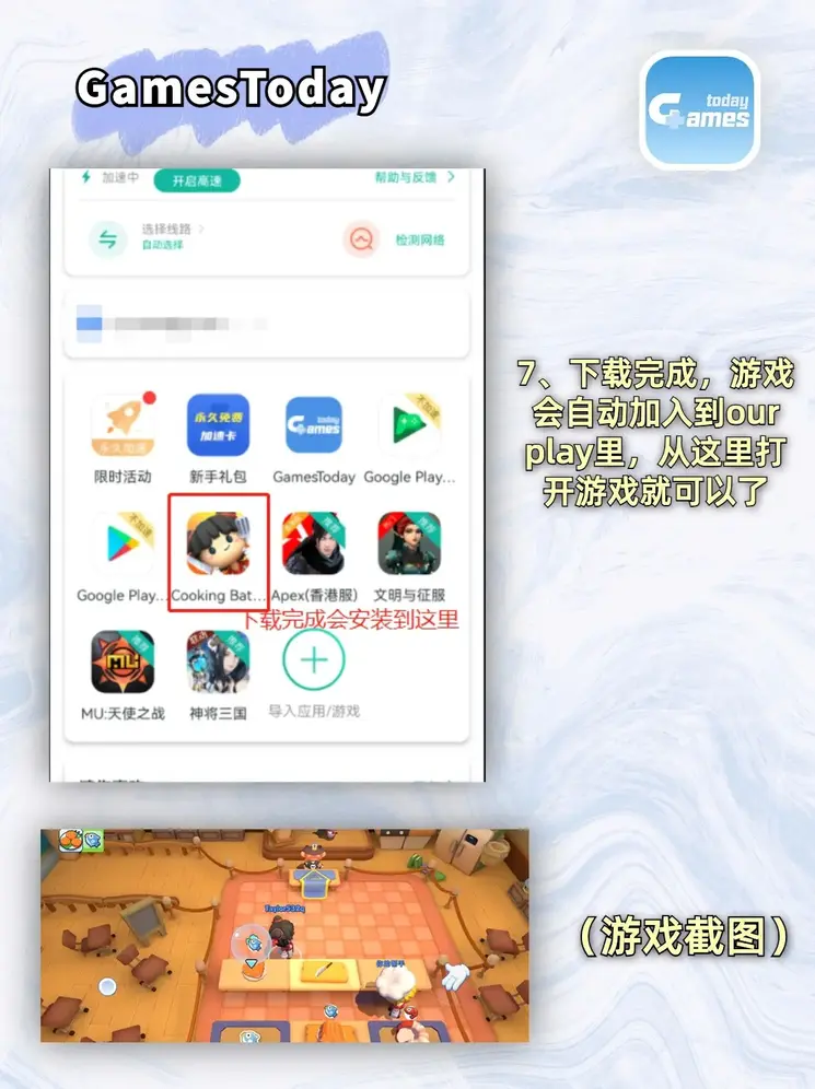 365电子游戏平台截图3